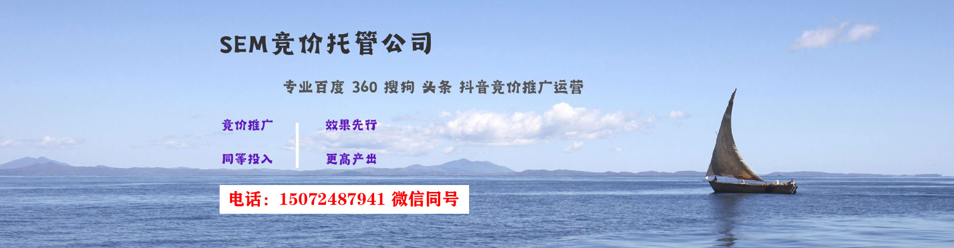 五股百度竞价广告